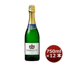 スパークリング ジョージ15世 750ml 12本 1ケース 本州送料無料 四国は+200円、九州・北海道は+500円、沖縄は+3000円ご注文後に加算 ギフト 父親 誕生日 プレゼント