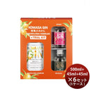 KOMASAGIN桜島小みかん+TRIALKIT500ml+45ml+45ml×1ケース/6セットトライアルキットほうじ茶苺クラフトジ