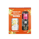 KOMASAGIN桜島小みかん+TRIALKIT500ml+45ml+45mlトライアルキットほうじ茶苺クラフトジン小正醸造既発売 K