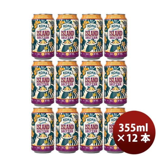 ハワイKONABEERコナビール限定品アイランドセルツァーパッションフルーツ・オレンジ・グアバ355ml12本ハワ