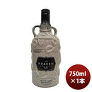 ラム クラーケン スパイスド セラミックボトル 箱無 並行 750ml 1本 ギフト 父親 誕生日 プレゼント