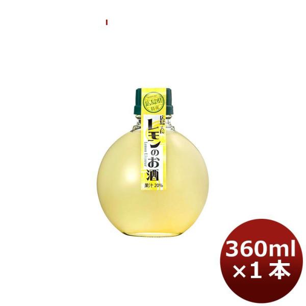 リキュール 千福 大長レモンのお酒 360ml 1本 広島 三宅本店 父親