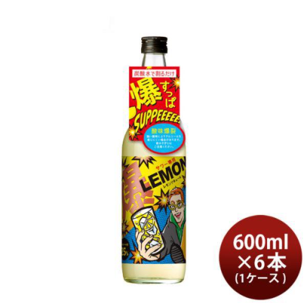 サワー専用 爆レモン 600ml 6本 1ケース レモンサワーの素 小正醸造 リキュール 直送