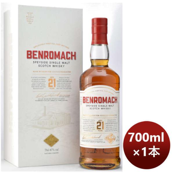 ウイスキーベンロマック21年700ml1本完全予約限定のし・ギフト・サンプル各種対応不可