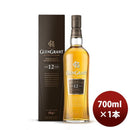 ウイスキー スコッチ グレングラント 12年 700ml 1本