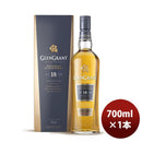 ウイスキー スコッチ グレングラント 18年 700ml 1本