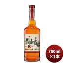 W Wild Turtle Key 8 years 700ml 700
