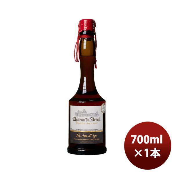 ブランデーカルヴァドスシャトードブルイユ15年700ml1本