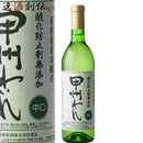 ワイン 蒼龍 無添加 甲類焼酎 甲州 中口 720ml 1本　わいん ギフト 父親 誕生日 プレゼント