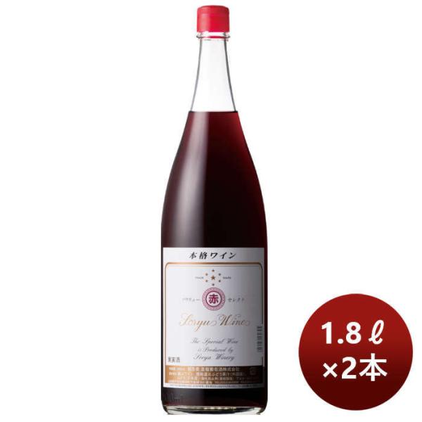 赤ワイン蒼龍セレクト赤1800ml1.8L2本のし・ギフト・サンプル各種対応不可