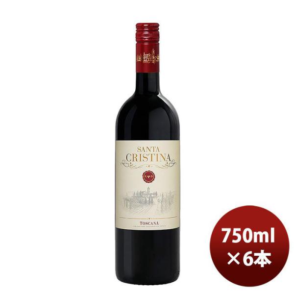 赤ワイン イタリア アンティノリサンタクリスティーナ 赤 750ml 6本 1ケース