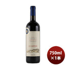 K サッシカイア レ ディフェーゼ 750ml 1本 新発売