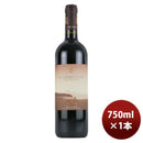 赤ワインイタリアグアドアルタッソイルブルチャート750ml1本