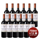 赤ワインモンテスアルファカベルネソーヴィニヨン750ml×1ケース/12本チリワイン