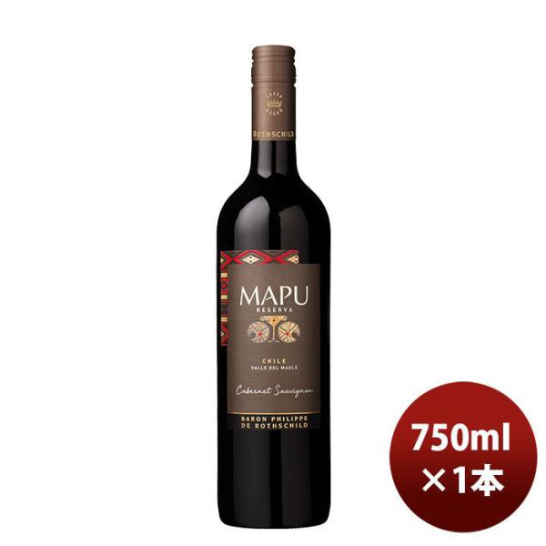赤ワイン バロン・フィリップ･ド･ロスチャイルド MAPU マプ・レゼルヴァ・カベルネソーヴィニヨン 750ml 1本 チリ