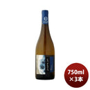 白ワインチリラ・プラヤシャルドネ・レゼルバ750ml3本のし・ギフト・サンプル各種対応不可