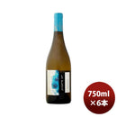 白ワインチリラ・プラヤシャルドネ750ml6本のし・ギフト・サンプル各種対応不可