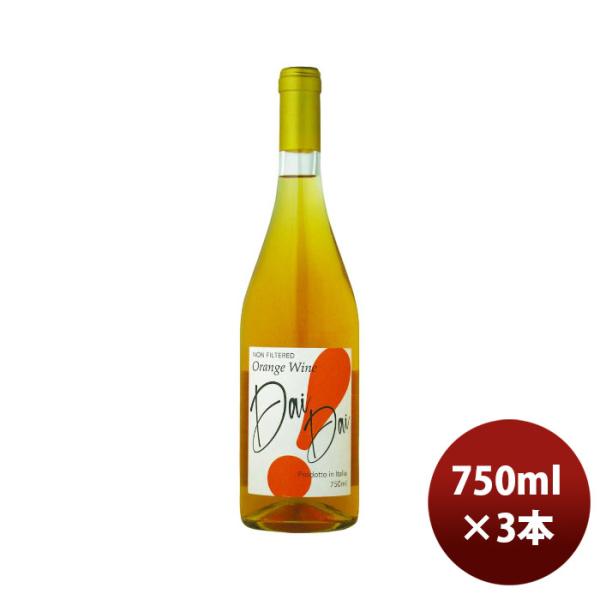 ワインイタリアDaiDaiダイダイ・オレンジワイン750ml3本のし・ギフト・サンプル各種対応不可