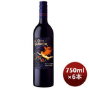 赤ワインサイクルズグラディエータージンファンデル750ml6本アメリカカリフォルニア本州送料無料四国は+20