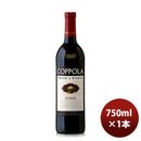 赤ワイン アメリカ カリフォルニア コッポラロッソ＆ビアンコ ロッソ 750ml 1本