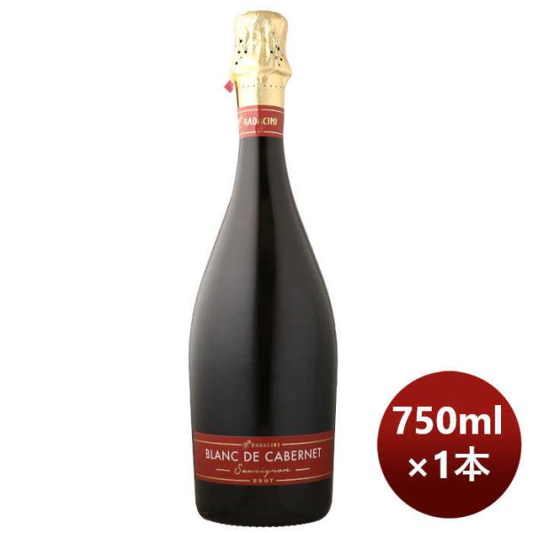 赤ワインラダチーニブランドカベルネスパークリング750ml1本モルドバ