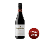 赤ワイン サングレ・デ・トロ 赤 ハーフ 375ml 1本 SANGRE DE TORO スペイン