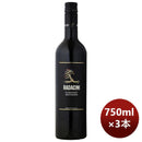赤ワインラダチーニカベルネソーヴィニョン750ml3本モルドバ本州送料無料四国は+200円、九州・北海道は+50