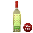 白ワインラダチーニ･フィオーリ･フェテアスカ･アルバ750ml3本モルドバのし・ギフト・サンプル各種対応不可