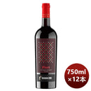 赤ワインラダチーニ･フィオーリ750ml×1ケース/12本モルドバのし・ギフト・サンプル各種対応不可