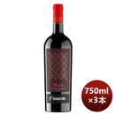 赤ワインラダチーニ･フィオーリ750ml3本モルドバのし・ギフト・サンプル各種対応不可