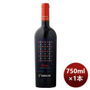 赤ワインラダチーニ･フィオーリ･フェテアスカ･ネアグラ750ml1本モルドバ