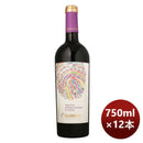 赤ワインラダチーニ･アンプレ･サペラヴィ･ブレンド750ml×1ケース/12本モルドバのし・ギフト・サンプル各