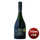 スパークリングワインラダチーニ･メティエ･ブリュット750ml×1ケース/6本モルドバのし・ギフト・サンプル