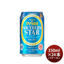 [1CS] Orion Beer Orion Southern Star 350ml x 24 btls (1 case)