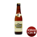 ヒューガルデン・グランクリュ 330ml 24本 1ケース 本州送料無料　四国は+200円、九州・北海道は+500円、沖縄は+3000円ご注文後に加算 ギフト 父親 誕生日 プレゼント