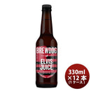 クラフトビールブリュードッグBREWDOGエルビスジュース330ml瓶12本(1ケース)本州送料無料四国は+200円、九州・北海道は+500円、沖縄は+3000円ご注文時に加算