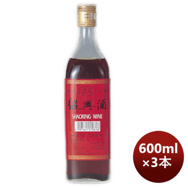紹興酒流泉紹興酒600ml3本本州送料無料四国は+200円、九州・北海道は+500円、沖縄は+3000円ご注文時に加算のし・ギフト・サンプル各種対応不可 紹興酒流泉紹興酒600ml3本本州送料無料四国は+200円、九州・北海道は+500円、沖縄は+3000円ご注文時に加算のし・ギフト・サンプル各種対応不可