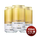 [3CS] Iichiko Special Shochu Highball Japanese Barley Shochu Soda 350ml x 72pcs Sugar Free Premium Cocktail Can