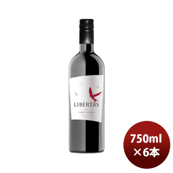 赤ワインチリリベルタスカベルネＳ750ml6本のし・ギフト・サンプル各種対応不可