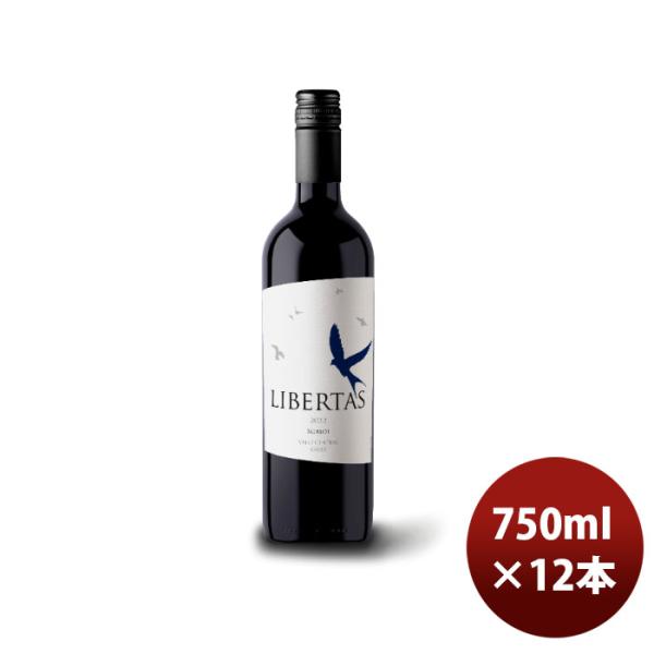 赤ワインチリリベルタスメルロー750ml×1ケース/12本のし・ギフト・サンプル各種対応不可