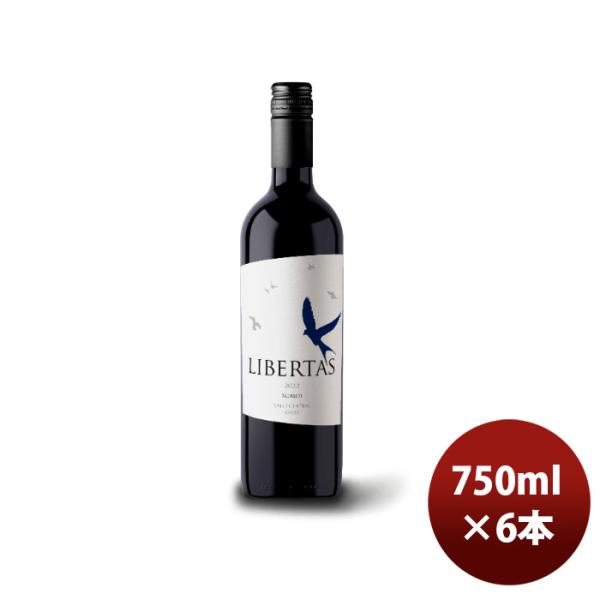 赤ワインチリリベルタスメルロー750ml6本のし・ギフト・サンプル各種対応不可