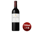 日本ワインソラリスマンズユヴェンダルージュ2017750ml1本期間限定 日本ワインソラリスマンズユヴェンダル