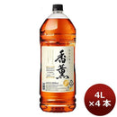 ウイスキー ウイスキー 香薫 ペット 4000ml 4L 4本 1ケース ギフト 父親 誕生日 プレゼント