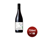 赤ワインオーガニックワインモメサンコート・デュ・ローヌキュヴェエファープル750ml1本本州送料無料四国