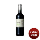 赤ワインフランスオーガニックワインエヴァジョンナチュールコートドガスコーニュ750ml6本のし・ギフト・