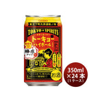 [1CS] Chu Hye Hyei Tokyo Highball 350ml 24 bottles 1 Case Joint Sake Spirit