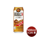 チューハイ ＧＯＤＯハイボール 9% 500ml 24本 1ケース 合同酒精 ギフト 父親 誕生日 プレゼント