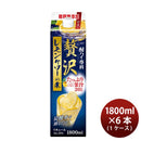 酎ハイ専科贅沢レモンサワーの素パック1.8L×1ケース/6本チューハイ合同酒精1800ml