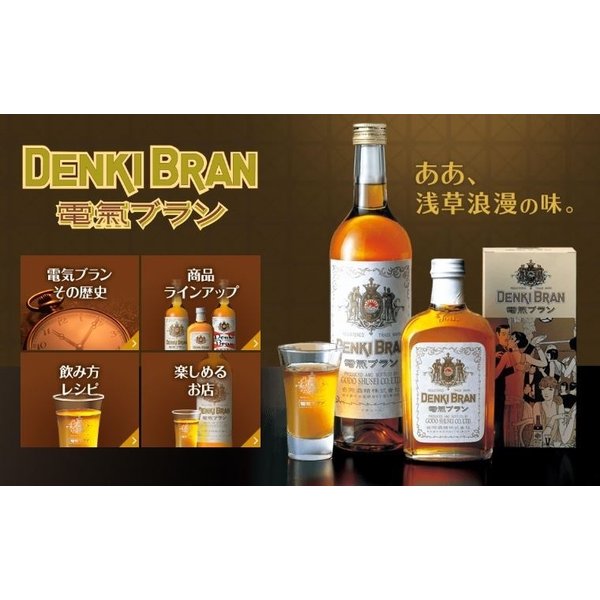 ウイスキー 電気ブラン 30度 合同酒精 550ml 1本 ギフト 父親 誕生日 プレゼント