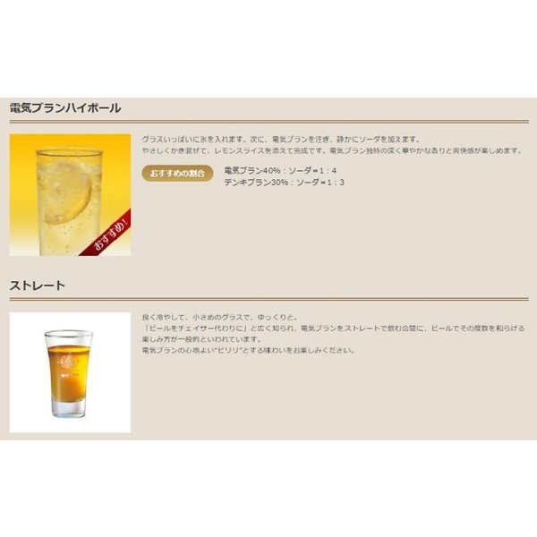 ウイスキー 電気ブラン 30度 合同酒精 550ml 1本 ギフト 父親 誕生日 プレゼント